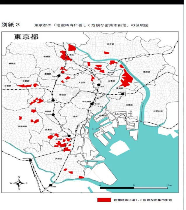 図表 45  地震時等に著しく危険な密集市街地（東京都） 