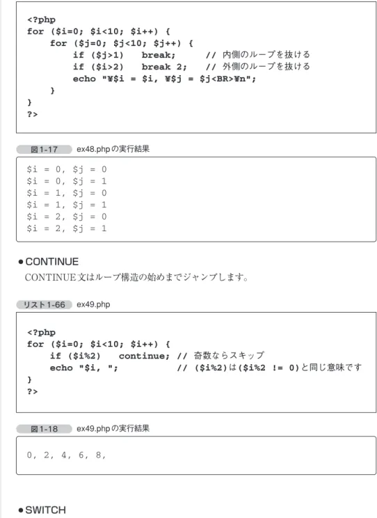 図 1-18 ex49.php の実行結果