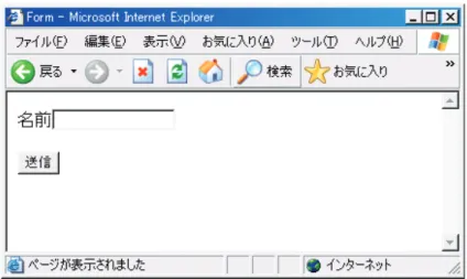 図 1-6 ブラウザでの表示例 