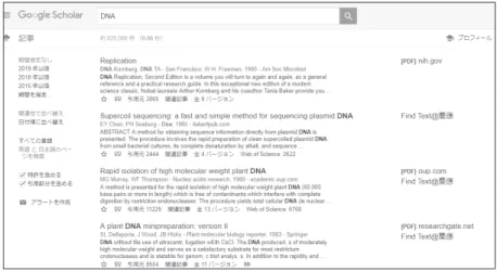 図 10  Google Scholar とリンクリゾルバの連携