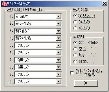 Fig.  ig.  ig.  ig. 8888     リストファイル出力 リストファイル出力 リストファイル出力 リストファイル出力    