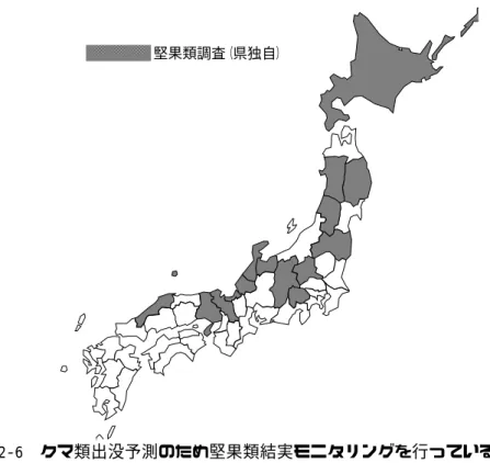 図 2-2-6  クマ類出没予測のため堅果類結実モニタリングを行っている道府県          （環境省による都道府県アンケート調査結果の集計。巻末資料３参照）