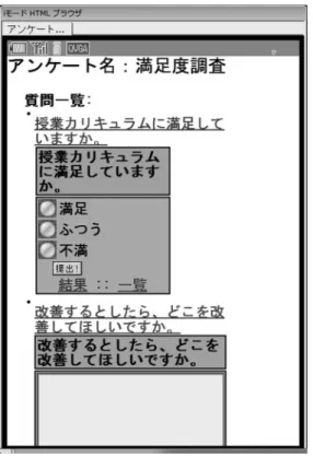 図 16 回答対象者がケータイから見る画面