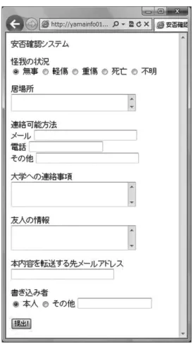 図 15 回答対象者がケータイから見る画面