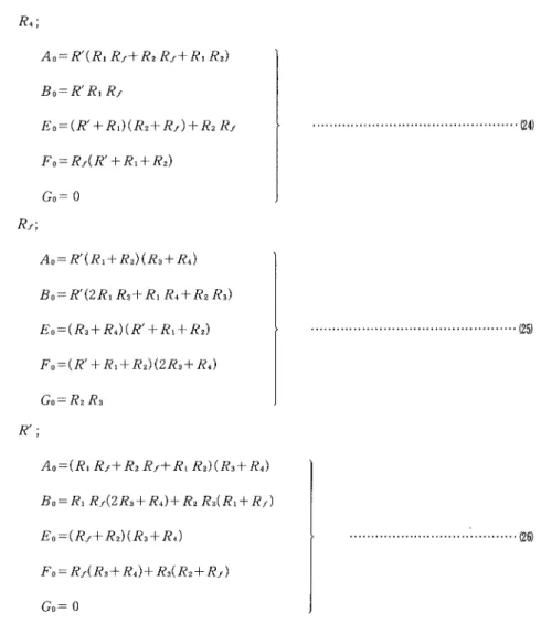 Figi 4 Calc』 attd values of Re&amp;律 tSl    Ⅲ pell