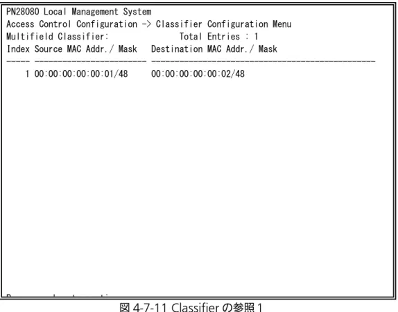 図 4-7-11 Classifier の参照１ PN28080 Local Management System 