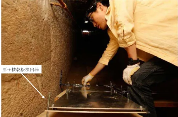 図 6 ．下降通路に原子核乾板検出器を設置する様子。手前の 2 枚のアルミ板の間に 原子核乾板が挟み込まれている。