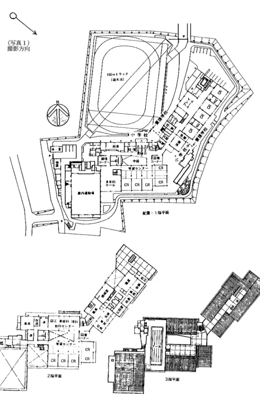 図 10  横浜市立新治養護学校の配置図 (『 横浜市の学校建築 Ⅱ』 1988よ り )