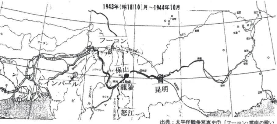図 2　インド－ビルマ－中国にまたがる援蒋ルート