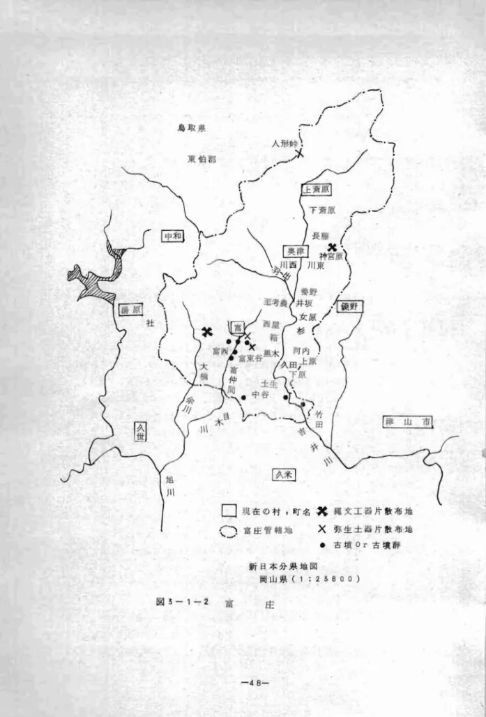 図 5 ‑ 1‑ 2 古 庄