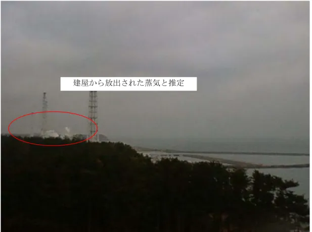 図 32  ふくいちライブカメラの映像（3 月 15 日 10:00 頃） 建屋から放出された蒸気と推定 