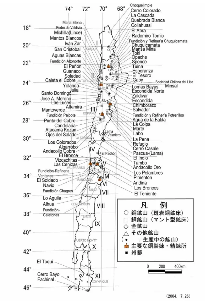 図 10  チリの鉱山位置図 
