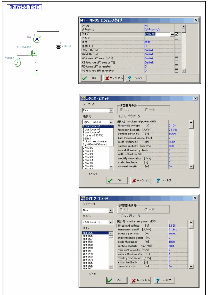 図 1.2.99  プロパティ･ダイアログボックスによるモデルネームの指定 