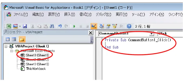 図  15  VBA のコード作成 