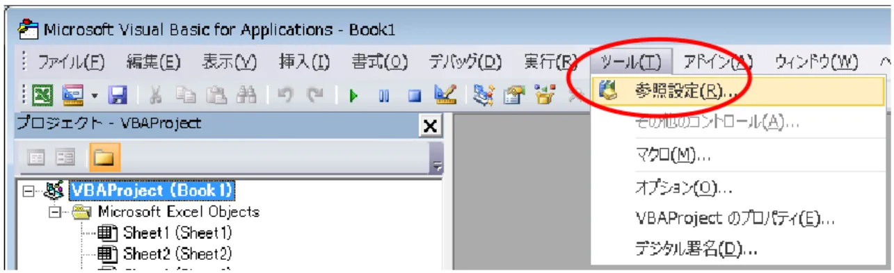 図  8  VBA ウィンドウ 