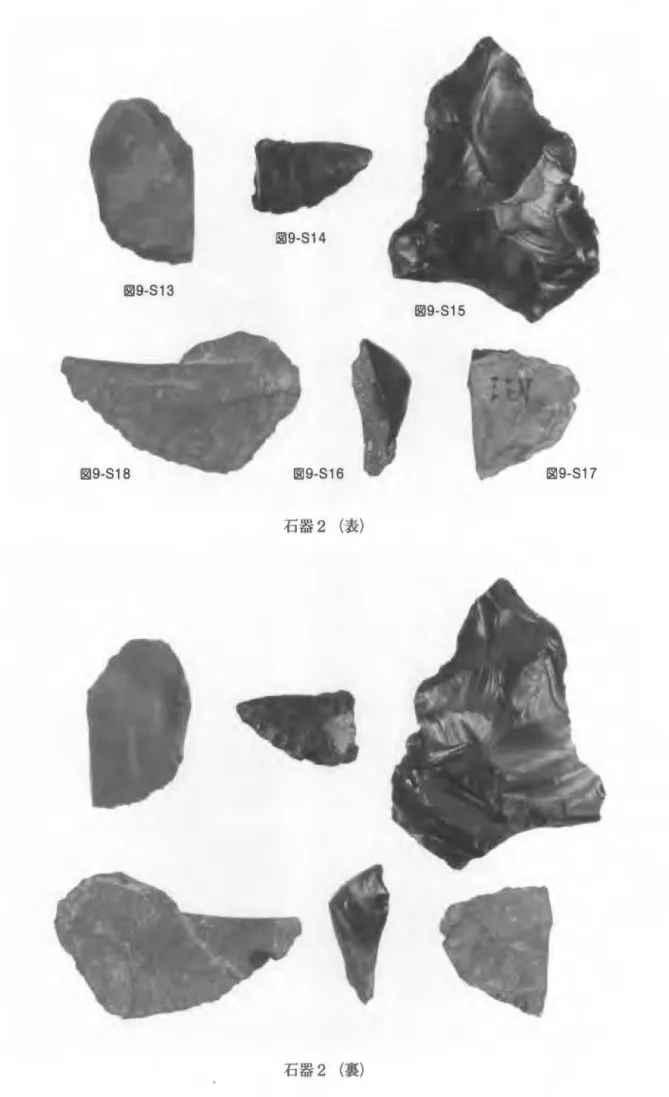 図 9 ・ 813 図 9 ・ 814 図 9 ・ 818 図 9 ・ 816 石器 2 (表) 図版 3図9・815図9・817 石器 2 (裏) F 同 υF同υ