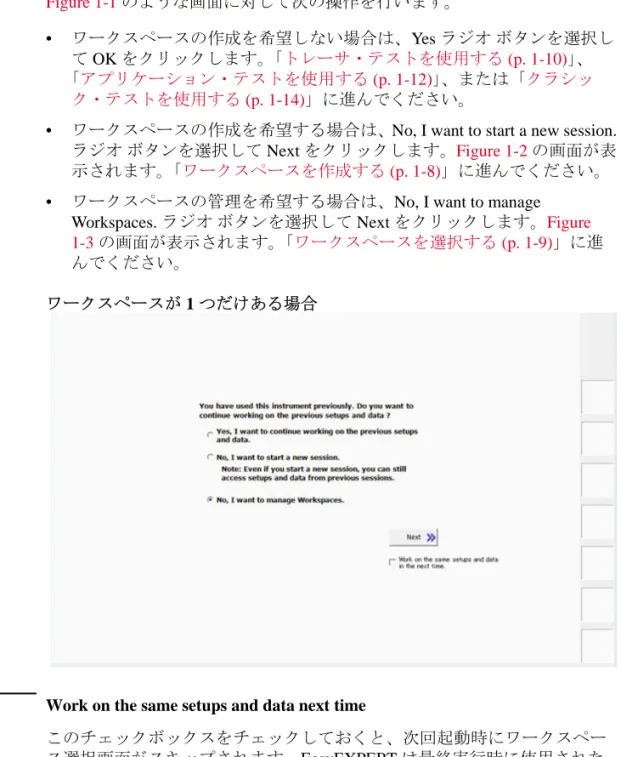 Figure 1-1 ワークスペースが 1 つだけある場合