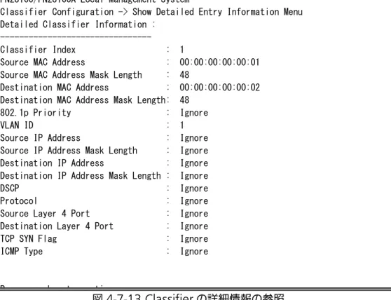 図 4-7-13 Classifier の詳細情報の参照 PN28160/PN28160A Local Management System 