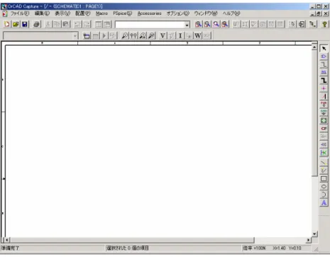 Figure 1. Display of Schematics editor. 