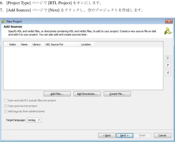 図  5 : [Add Sources]  ページで空のプ ロ ジ ェ ク ト を作成