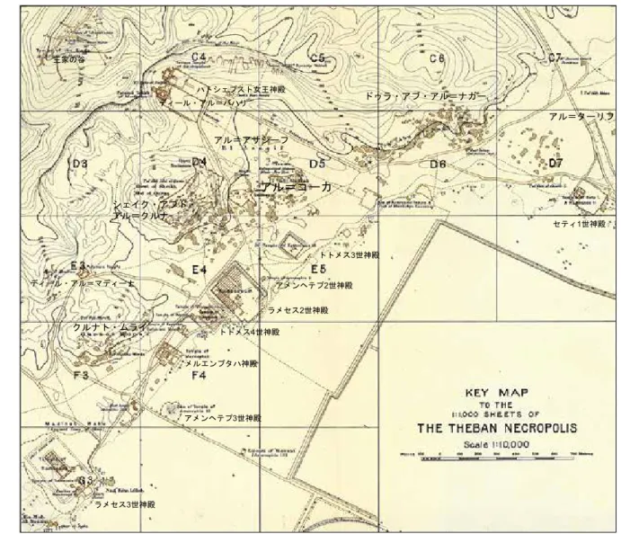 図 1　ルクソール西岸地図（Engelbach 1924: pl.II を一部改変、スケール 1:20,000） Fig.1  Map of Theban Necropolis