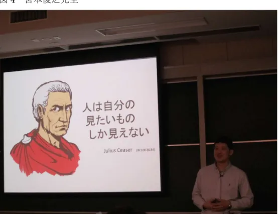 図 4 宮本俊之先生