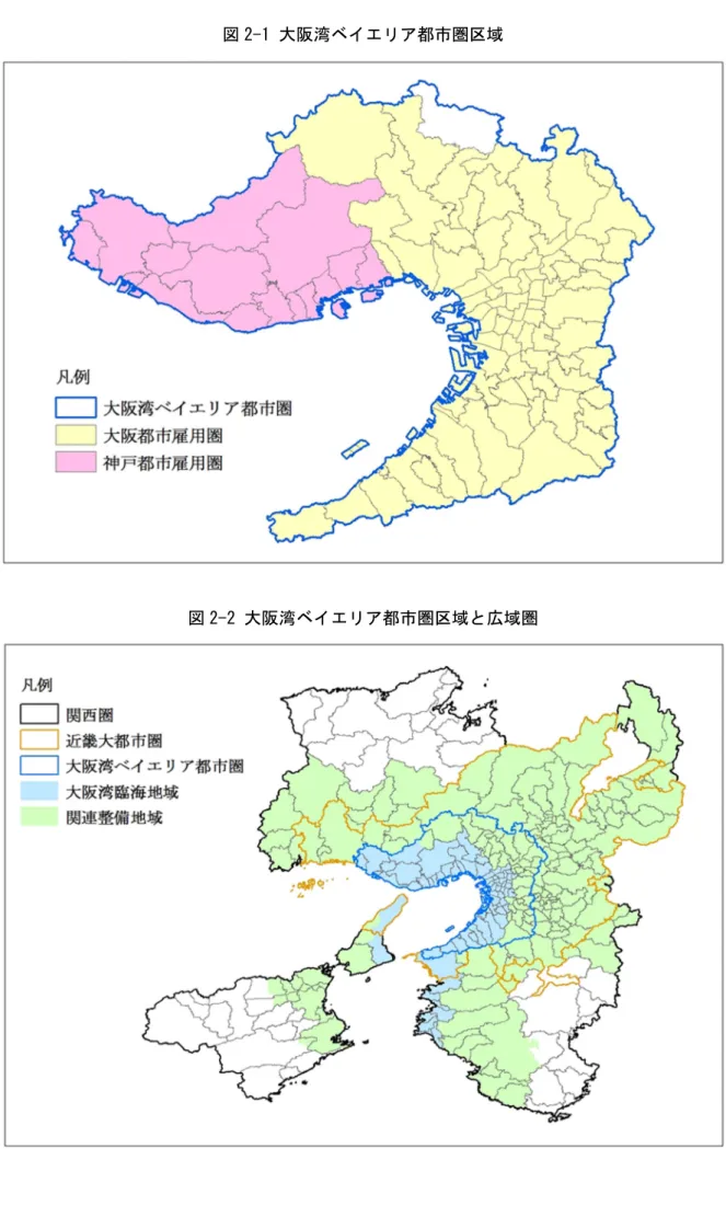 図 2-1 大阪湾ベイエリア都市圏区域 