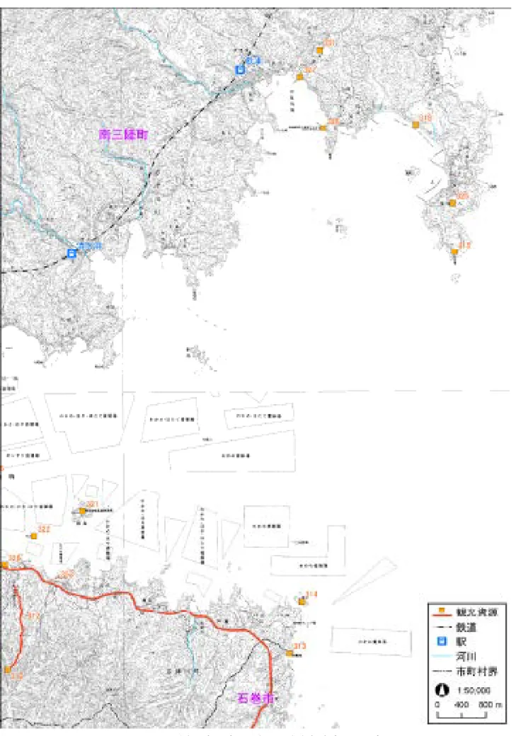 図 2-1-158(2)  南 三 陸 町 に お け る 主 な 観 光 資 源 の 分 布  