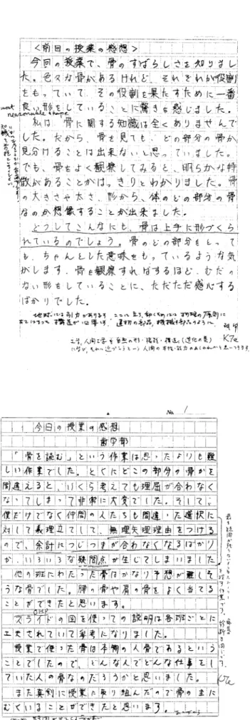 図 1B 「骨を読む」作文添削例（工学部，女子）。 阿部（上 5 行目） most reasonable shape 同（左） 知識を前提としなくてよい。いかに考える かが重要です。 同（下） 地球には引力があります。ここに立ち，動 くためには物理の原則にあてはまった構造が必要で す。建物の部品，機械の部品のように。 寺沢（下） 工学，人間工学も自然の形・機能・構造 （造化の美）に学び，それに近づこうという人間の本 性・能力のあらわれかと思いつきます。 図 1C 「骨を読む」作文添削例（歯学部，男子）。 阿