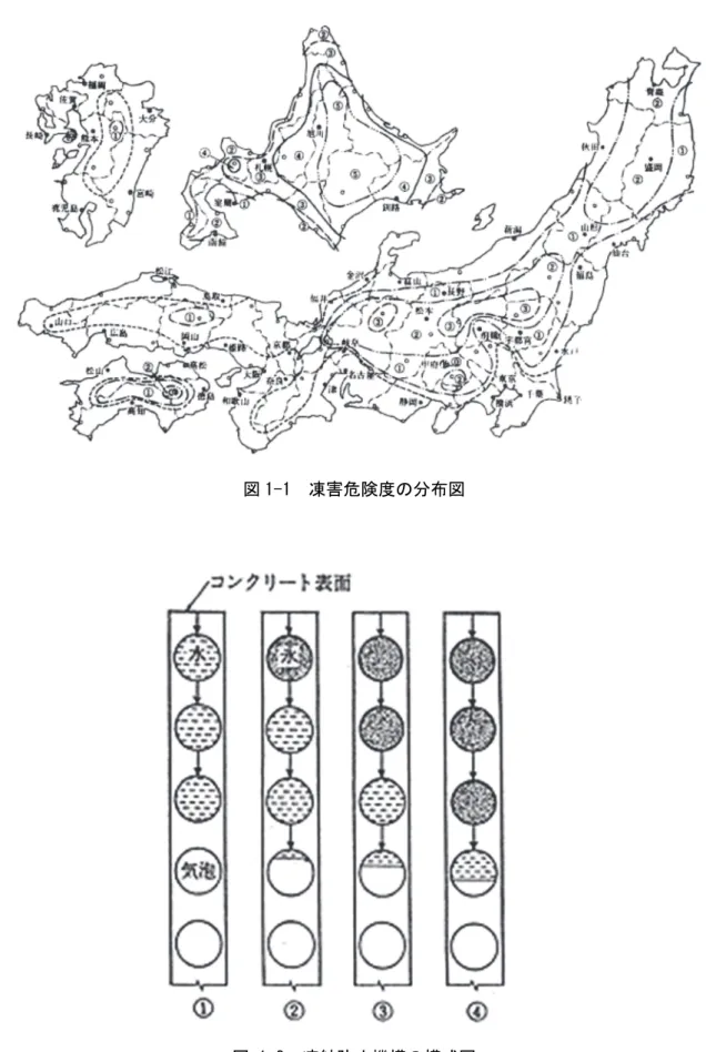 図 1-1  凍害危険度の分布図 