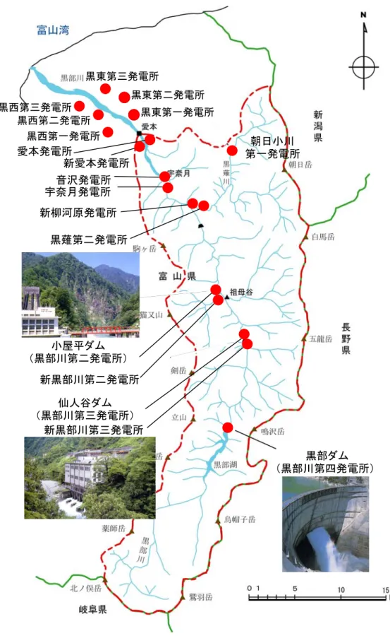 図 2-17  水力発電所位置図 剣岳朝日小川新柳河原 発電所 宇奈月発電所 音沢発電所 黒薙第二発電所 黒部第二発電所 黒部第三発電所新黒部第三発電所 黒部ダム （黒部第四発電所） 朝日小川第一発電所愛本発電所新愛本発電所 宇奈月発電所 音沢発電所 黒薙第二発電所 仙人谷ダム （黒部川第三発電所）新黒部川第三発電所黒部ダム （黒部川第四発電所） 新柳河原発電所 小屋平ダム （黒部川第二発電所） 新黒部川第二発電所黒西第一発電所 黒西第二発電所 黒東第三発電所黒東第二発電所黒東第一発電所黒西第三発電所 