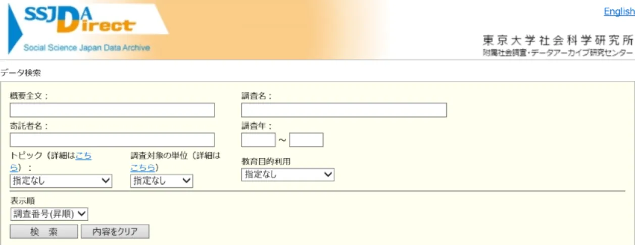 図 2-21 梨花女子大学 女性学のためのアジアセンタートップページ 