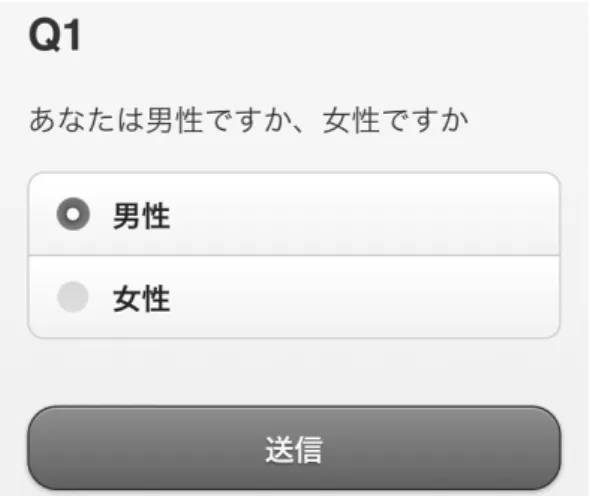 図 6 iPhone5 のデフォルトの Web のビュー 