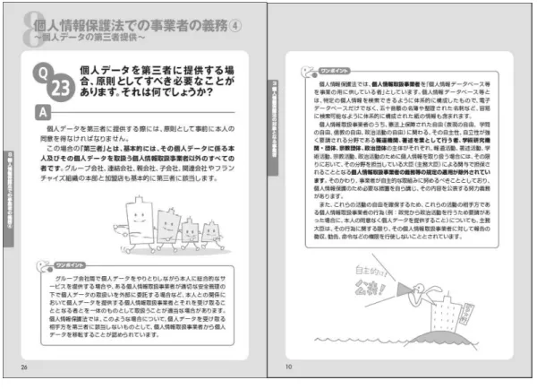 図  「-」  事業者向 ン ッ 一部抜粋