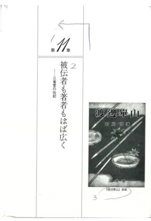 図 4-4 書籍の表紙 
