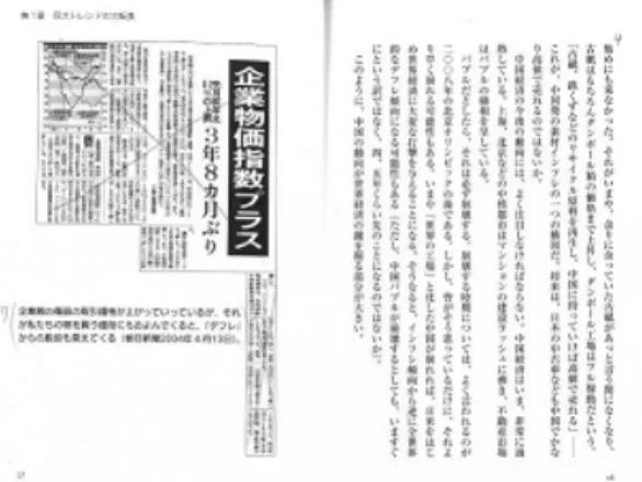 図 4.7: 新聞記事