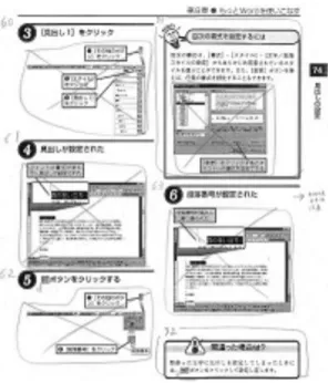 図 4.10: 引き出し線付き図解 その 2