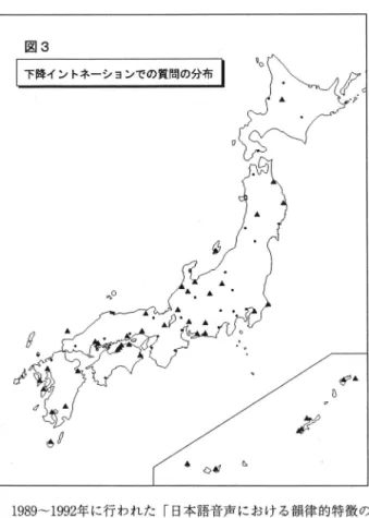 図 3 1 下降イントネーションでの質問の分布 l d  。 。f b・ ~ "  r #  B  1 989‑1992 年に行われた「日本語音声における韻律的特徴の 実態とその教育に関する総合的研究 J によ る調査では，全国 7 4 地点で