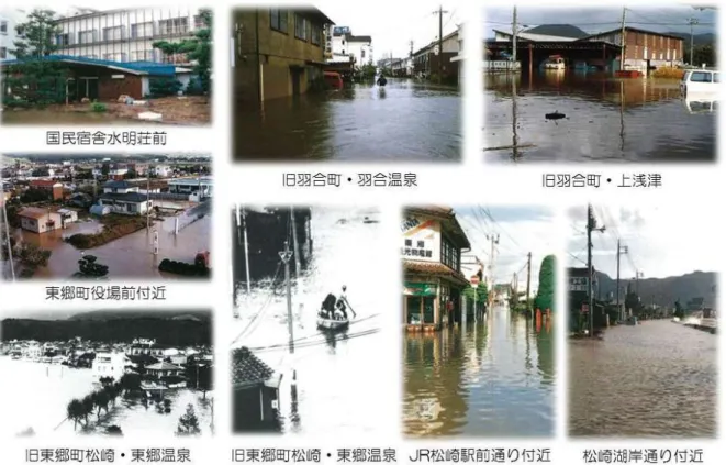 図 1-4  昭和 62 年 10 月台風 19 号による浸水被害写真 
