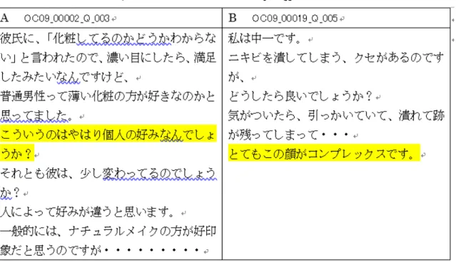 図 3 Yahoo! クラウドソーシングで示した例文対 これらを総合して「いま・ここ・わたしからの距離」が近いのは右になる。このデータに対 しては 24 件の有効回答が得られ，左が近いとしたものが 11 件，右が近いとしたものが 13 件 であった。 このようなデータに基づき，次節に述べる統計モデリングを行う。 3.2 モデリング