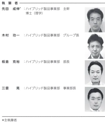Graphic Processing Unit。元来グラフィック描画に使用 されていた処理装置であるが、近年、その並列演算処理に 注目され人工知能やコンピュータシミュレーションの演算 処理に使用されている。 ※2  電極 成膜装置では一般的に交流を用いるので、便宜上、各極を 区別するために、直流回路的な表現の正極と負極として定 義する。 ※3  PID制御 Proportional-Integral-Differential Control。制御工学に おけるフィードバック制御の一種であり、入力値の制御を 