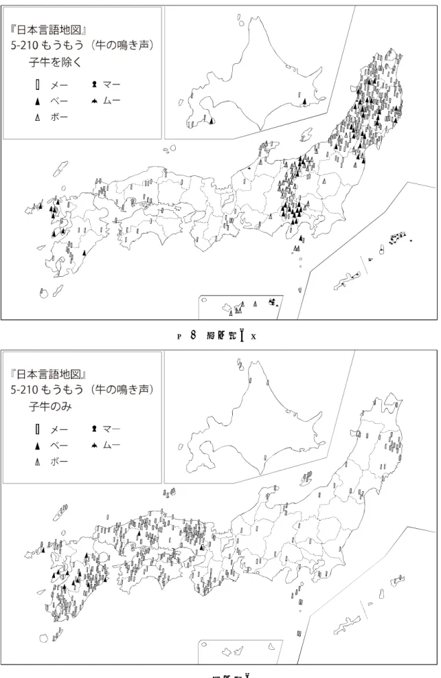 図 5  牛の鳴き声 