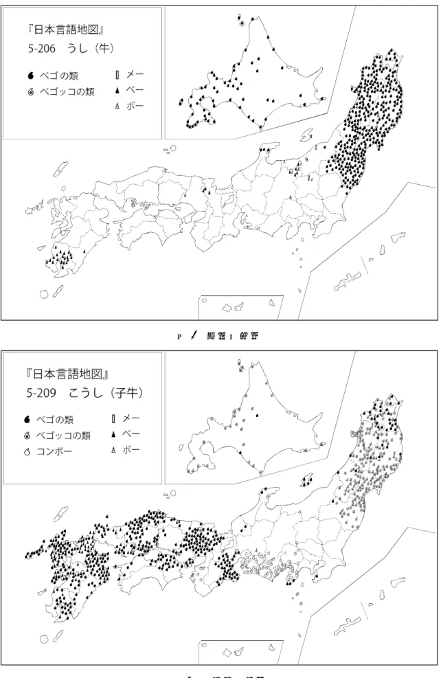 図 7  牛（名称） 