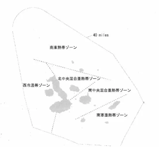 図 1-4.  ガラパゴス周辺海域の 5 つの生物地理海域  上記のような海流だけではなく、エル・ニーニョ現象がガラパゴス周辺海域に大きな影響 を与えている。エル・ニーニョ現象は期間、面積の規模ともに大きく、ガラパゴス周辺海 域の海洋生態系に大きな影響を与える。エル・ニーニョが起ると、ガラパゴス周辺海域の 水温が上がり（29℃前後）、貧栄養状態になるので、海洋生態系全体としての生産力が落ち ることになる。通常そのあとにはラ・ニーニャとして知られる低気圧・高潮位・冷水の流 入現象が見られる。  このように、ガ