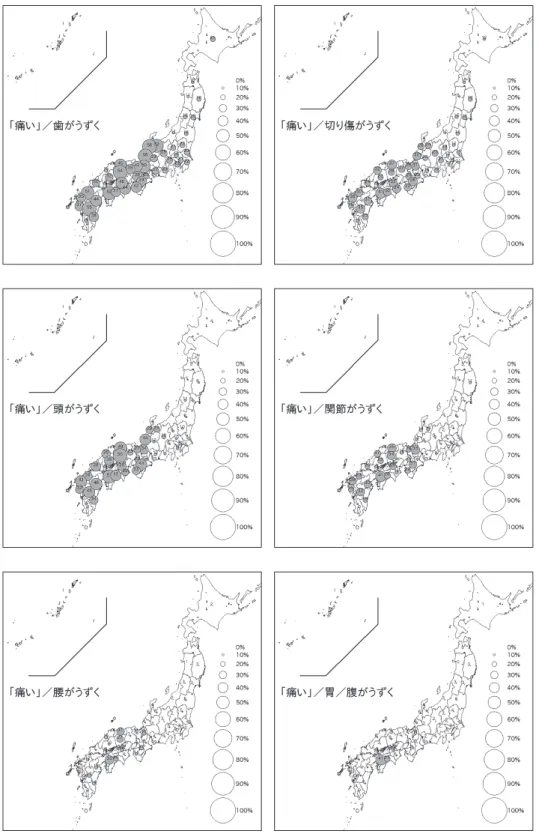 図 6  ウズクの部位別使用率（ 60 代のネイティブのみ）