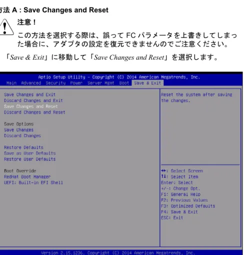 図 17: Save Changes and Reset