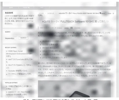 図 4 Webjig::Analysis の動作画面 Fig. 4 Screenshot of Webjig::Analysis.