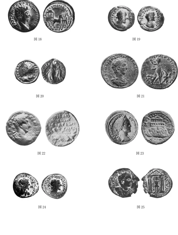 図 18 図 19