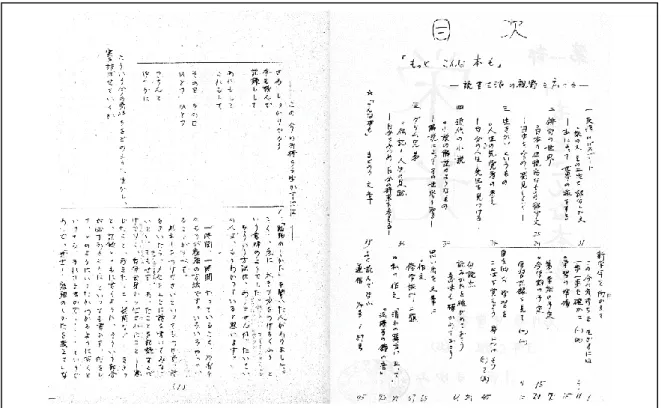 図 6 - 2 ： 作 成 さ れ た 「 学 習 記 録 」 の 一 例 ② 8
