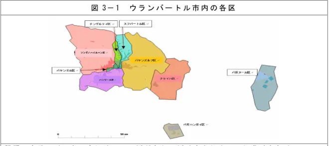 図 3 － 1 ウ ラ ン バ ー ト ル 市 内 の 各 区 説 明 ： ウ ラ ン バ ー ト ル 市 に は ９ つ の 区 が あ り 、 区 は さ ら に ホ ロ ー に 分 け ら れ る 。 3 つ の 校 外 区 （ ナ ラ イ ハ 区 、 バ ガ ヌ ー ル 区 、 バ ガ ハ ン ガ イ 区 ） は 行 政 的 に ウ ラ ン バ ー ト ル 市 の 一 部 だ が 、 都 心 と の 間 に 草 原 地 帯 が 広 が っ て い る 。 ( h t t p : / / m n 